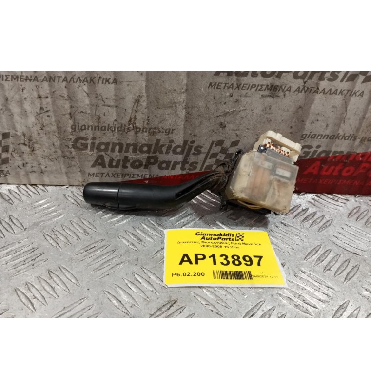 Διακόπτες Φωτων/Φλας Ford Maverick 2000-2008 16 Pins