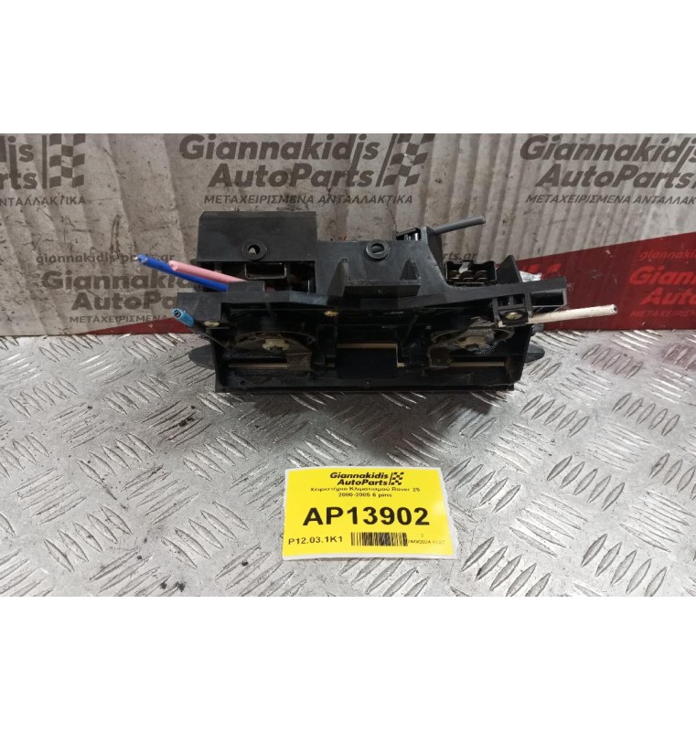 Χειριστήριο Κλιματισμού Rover 25 2000-2005 6 pins
