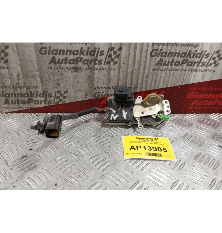 Ηλεκτρομαγνητικη Κλειδαριά Εμπρος Αριστερα Rover 25 2000-2005 6 pins