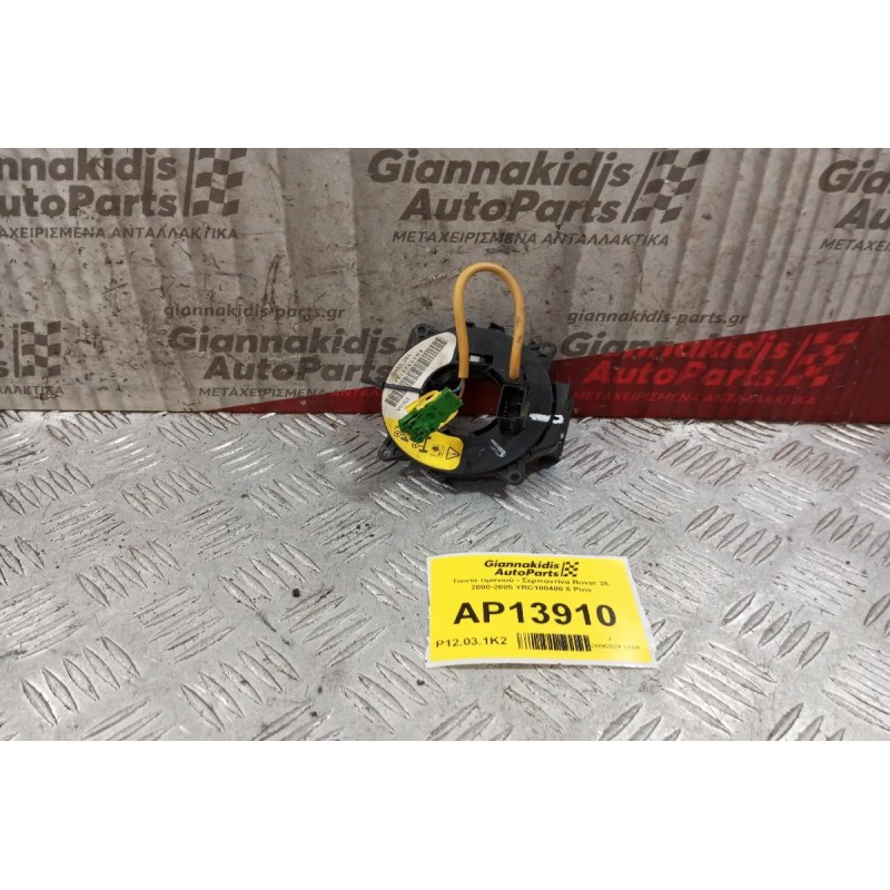 Ταινία τιμονιού - Σερπαντίνα Rover 25 2000-2005 YRC100400 6 Pins