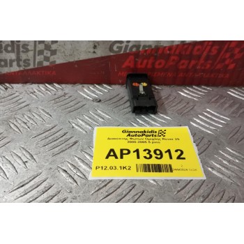 Διακόπτης Φωτων Ομιχλης Rover 25 2000-2005 5 pins