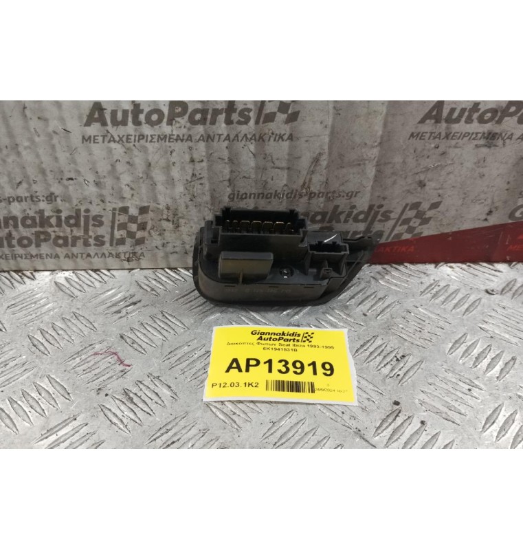 Διακόπτες Φωτων Seat Ibiza 1993-1995 6K1941531B (14+3 pins)
