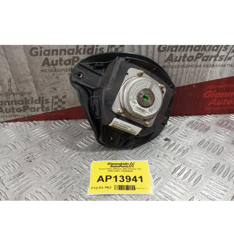Αερόσακος Οδηγου Alfa Romeo 147 2000-2004 735289920
