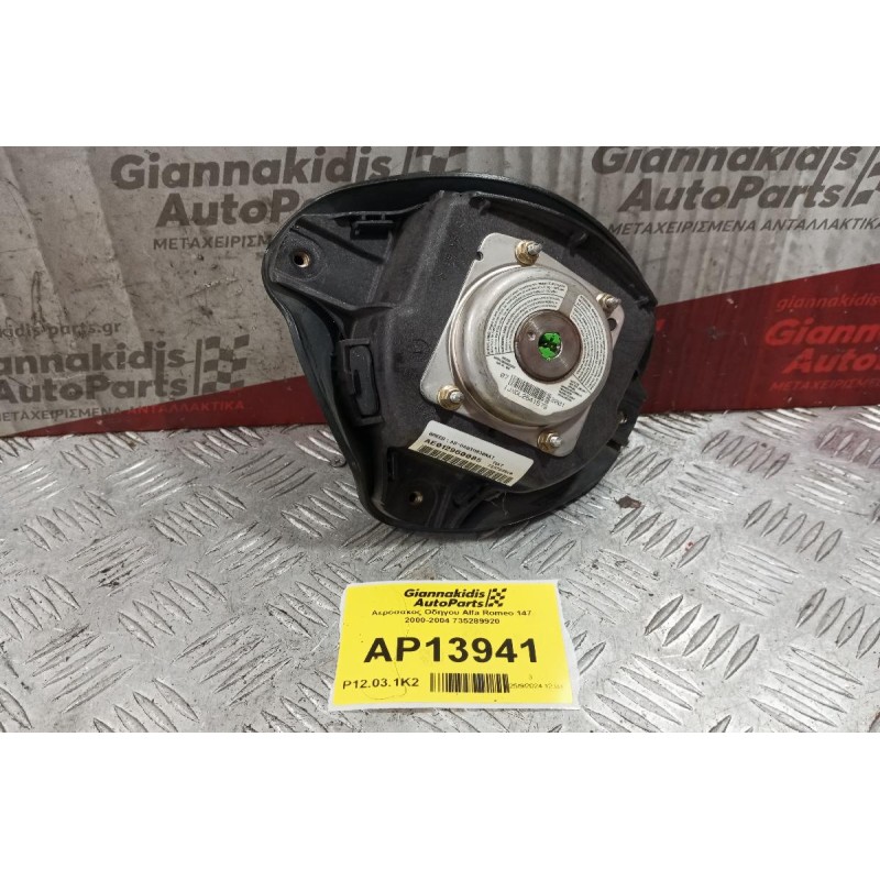 Αερόσακος Οδηγου Alfa Romeo 147 2000-2004 735289920