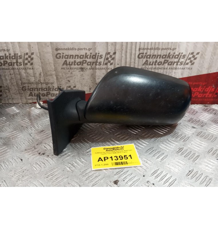 Καθρέπτης Ηλεκτρικός Εμπρος Αριστερα Toyota Yaris 2006-2012 3 pins