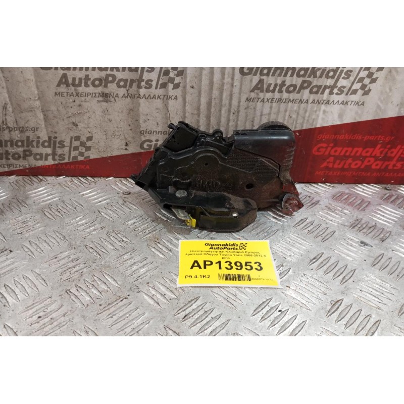 Ηλεκτρομαγνητικη Κλειδαριά Εμπρος Αριστερα Οδηγου Toyota Yaris 2006-2012 6 pins