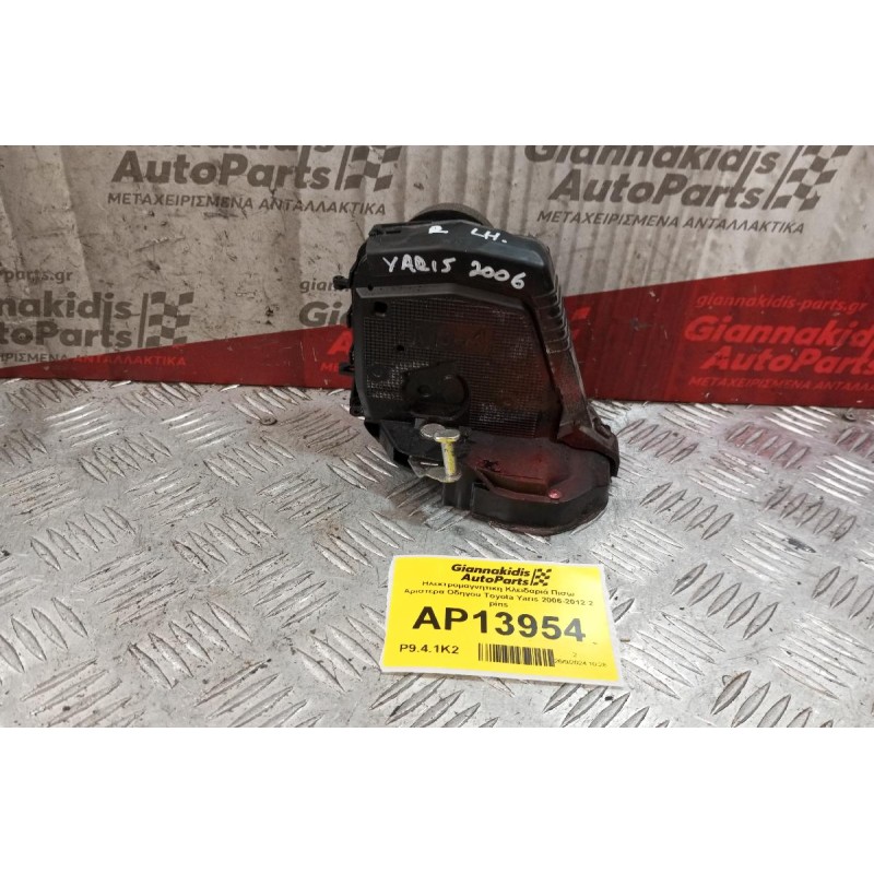 Ηλεκτρομαγνητικη Κλειδαριά Πισω Αριστερα Οδηγου Toyota Yaris 2006-2012 2 pins