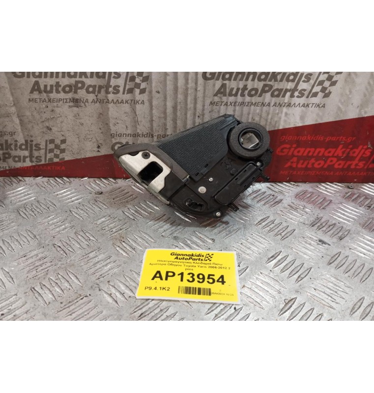 Ηλεκτρομαγνητικη Κλειδαριά Πισω Αριστερα Οδηγου Toyota Yaris 2006-2012 2 pins