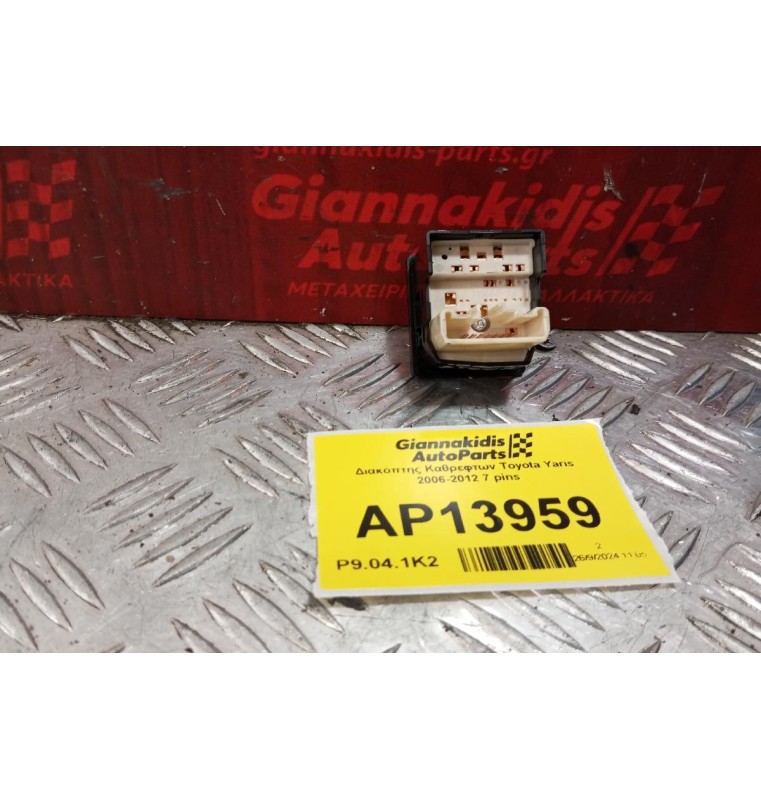 Διακόπτης Καθρεφτων Toyota Yaris 2006-2012 7 pins
