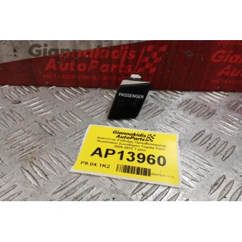 Διακόπτης Ενδειξης Προειδοποιησης Αεροσακου Συνοδηγου Toyota Yaris 2006-2012 7 pins