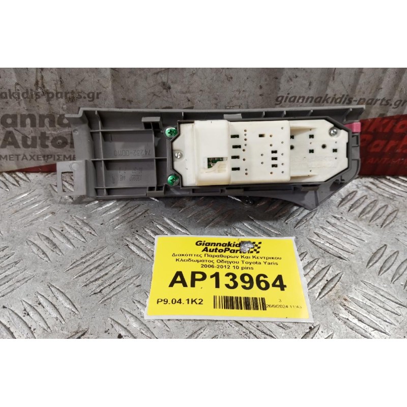 Διακόπτες Παραθυρων Και Κεντρικου Κλειδωματος Οδηγου Toyota Yaris 2006-2012 10 pins