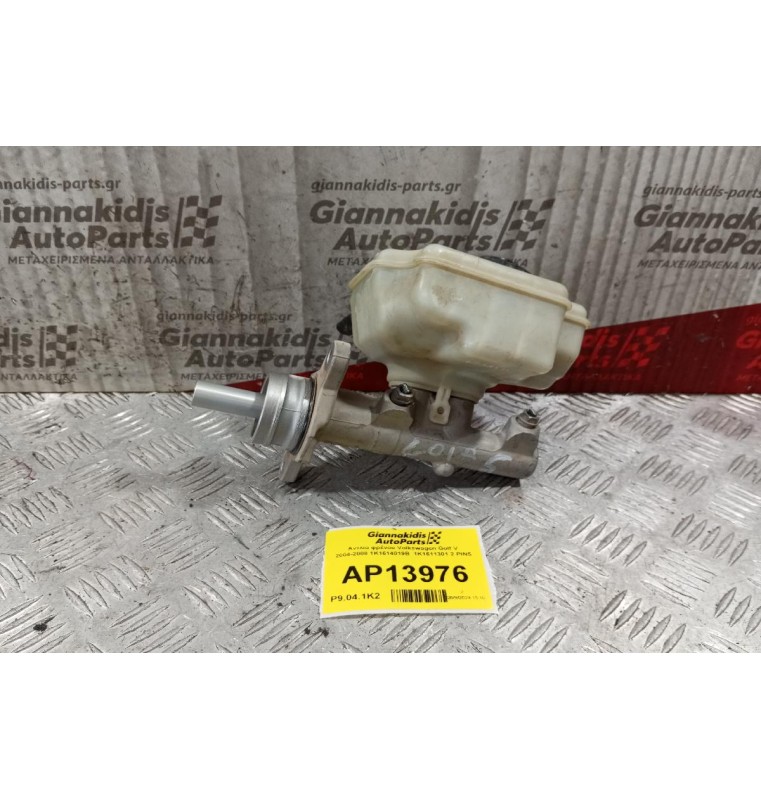 Αντλία φρένου Volkswagen Golf V 2004-2008 1K1614019B  1K1611301 2 PINS