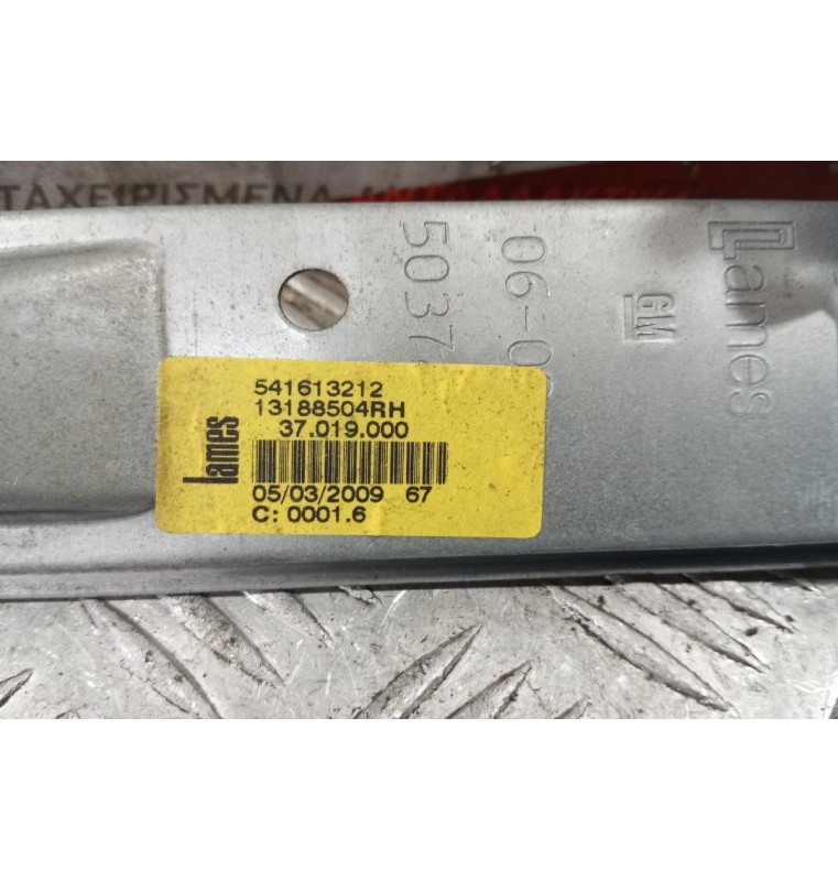 Γρύλλος - Μηχανισμός Παραθύρου Πισω Δεξια Opel Corsa D 2006-2011 541613212