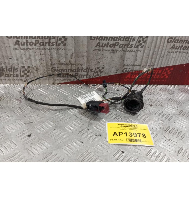 Πλεξουδα Πορτας Πισω Δεξια Opel Corsa D 2006-2011 13144683