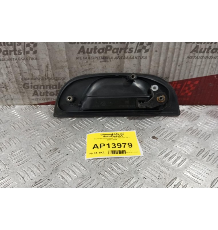 Χερούλι Εξωτερικό Πισω Δεξια Alfa Romeo 147 2000-2004