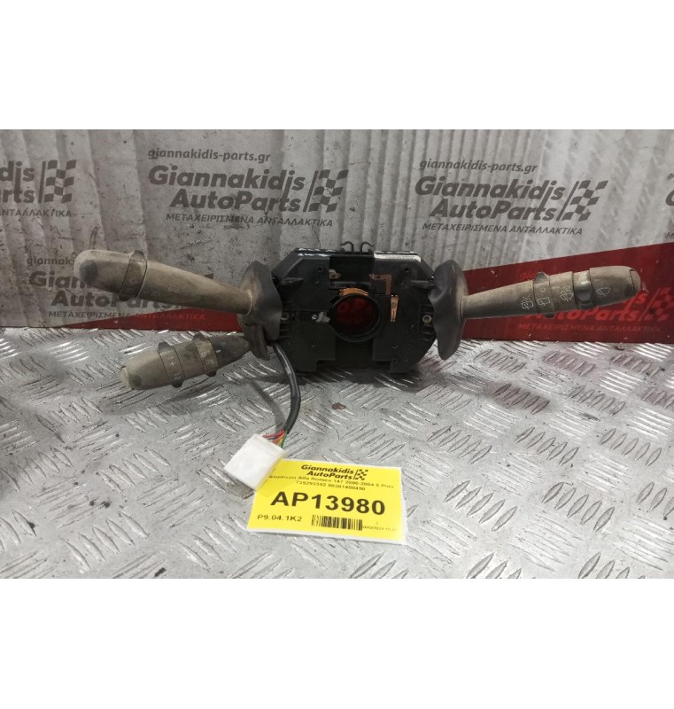 Φλασιέρα Κομπλε Alfa Romeo 147 2000-2004 5 Pins 735293302 08301450450