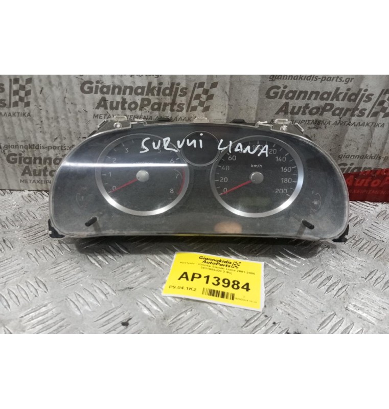Καντράν - Κοντέρ Suzuki Liana 2001-2006 34110-59J00 2 Φις