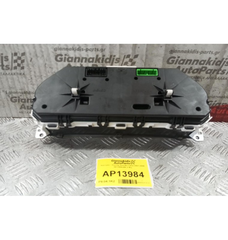 Καντράν - Κοντέρ Suzuki Liana 2001-2006 34110-59J00 2 Φις