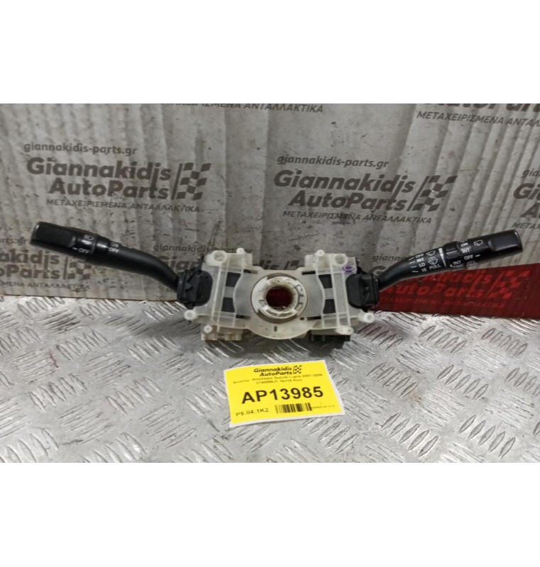 Φλασέρ -Φλασιέρα Suzuki Liana 2001-2006 3740059J1 16+15 Pins