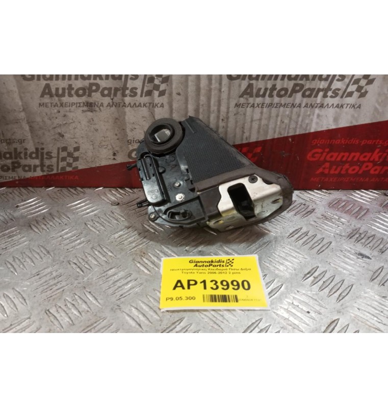 Ηλεκτρομαγνητικη Κλειδαριά Πισω Δεξια Toyota Yaris 2006-2012 2 pins