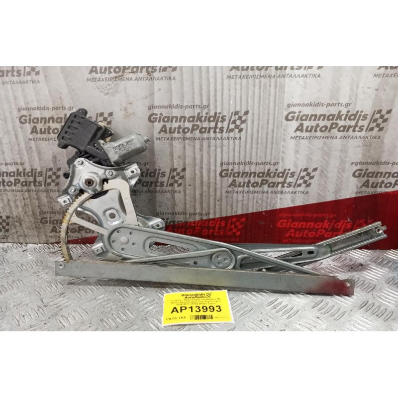 Γρύλλος - Μηχανισμός Παραθύρου Με Μοτερ Εμπρος Αριστερα Toyota Yaris 2006-2012 85702-0F010 2 pins