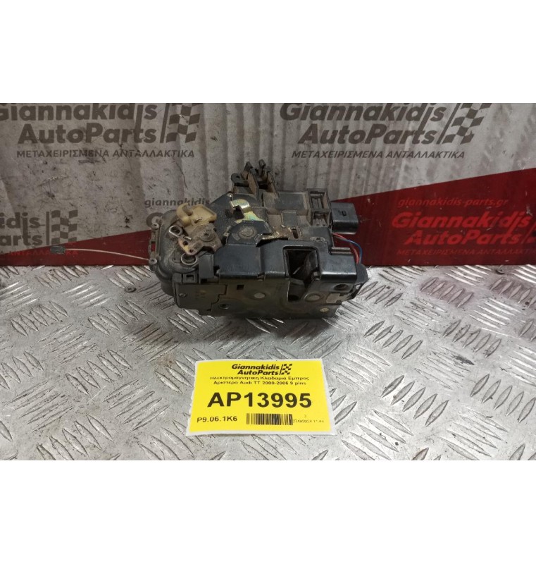 Ηλεκτρομαγνητικη Κλειδαριά Εμπρος Αριστερα Audi TT 2000-2006 9 pins