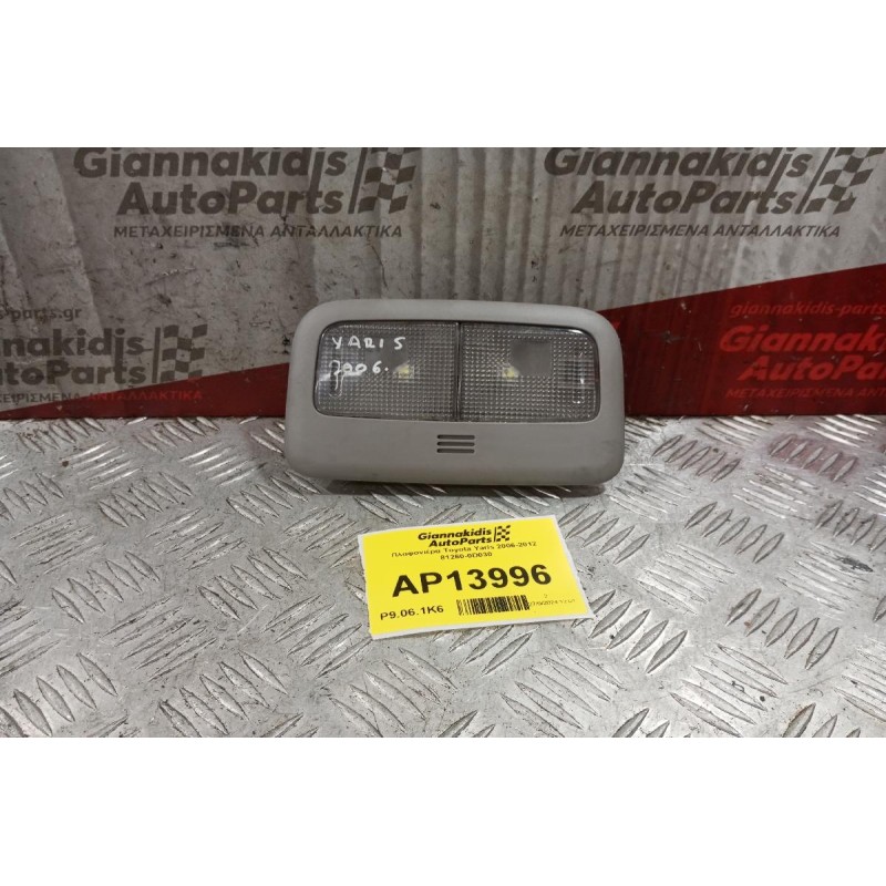 Πλαφονιέρα Toyota Yaris 2006-2012 81260-0D030