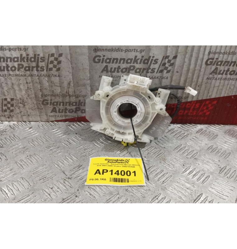Ταινία τιμονιού - Σερπαντίνα Nissan Almera Ν16 2001-2006 10 pins 25567AV600
