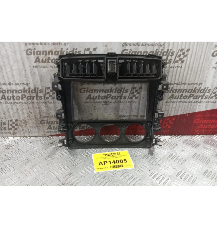 Κονσόλα Suzuki Liana Με Αραγωγους Και Διακοπτη Αλαρμ 2001-2006