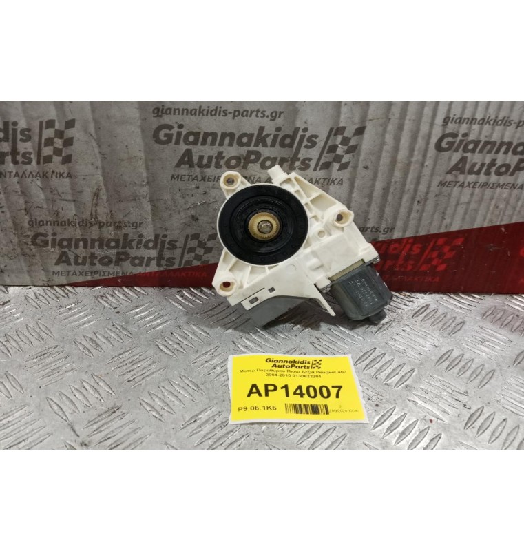 Μοτερ Παραθυρου Πισω Δεξια Peugeot 407 2004-2010 0130822201