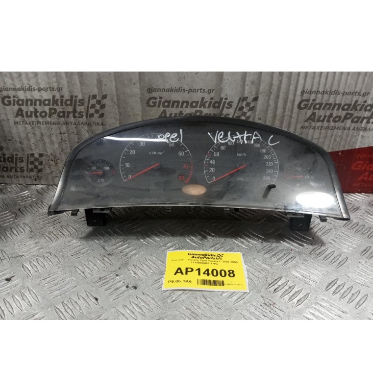 Καντράν - Κοντέρ Opel Vectra C 2002-2005 13140886RF 1 Φις