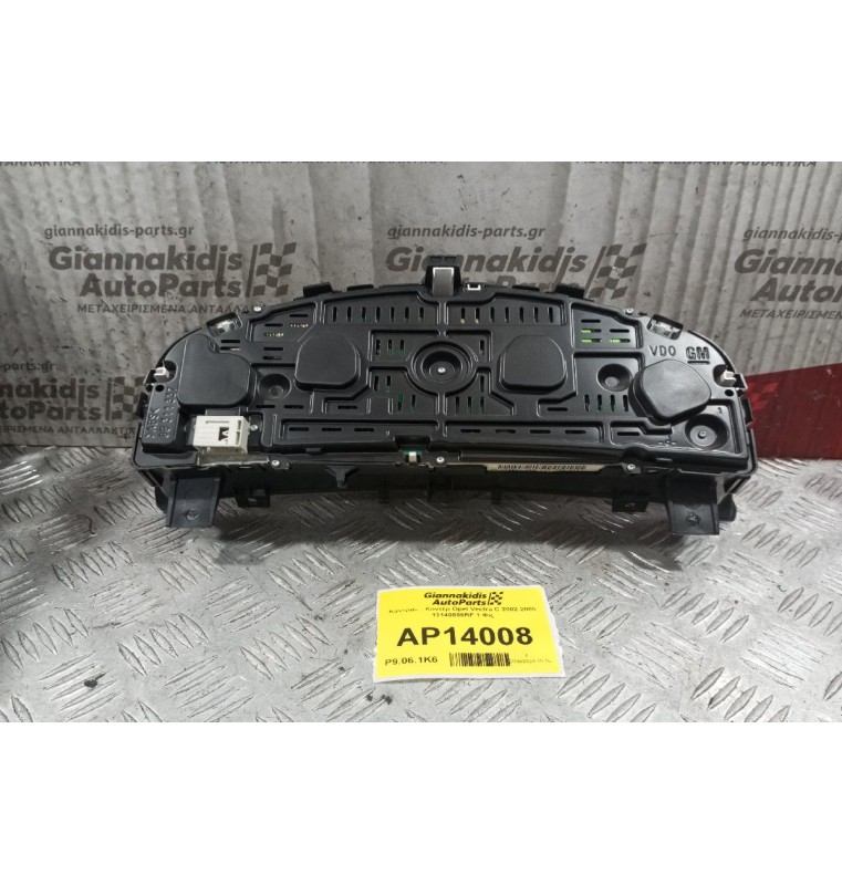 Καντράν - Κοντέρ Opel Vectra C 2002-2005 13140886RF 1 Φις