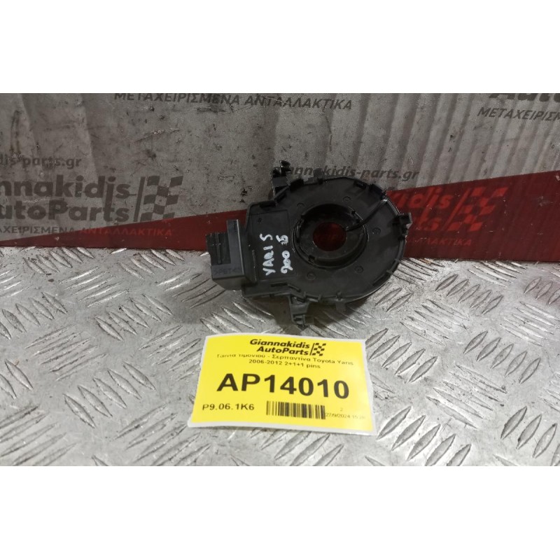 Ταινία τιμονιού - Σερπαντίνα Toyota Yaris 2006-2012 2+1+1 pins