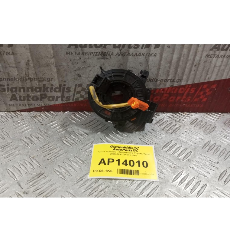 Ταινία τιμονιού - Σερπαντίνα Toyota Yaris 2006-2012 2+1+1 pins