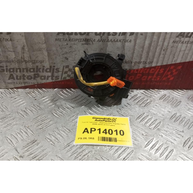 Ταινία τιμονιού - Σερπαντίνα Toyota Yaris 2006-2012 2+1+1 pins