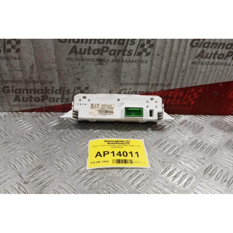 Οθόνη Ωρας Suzuki Liana 2001-2006 1 Φις 3460059J0