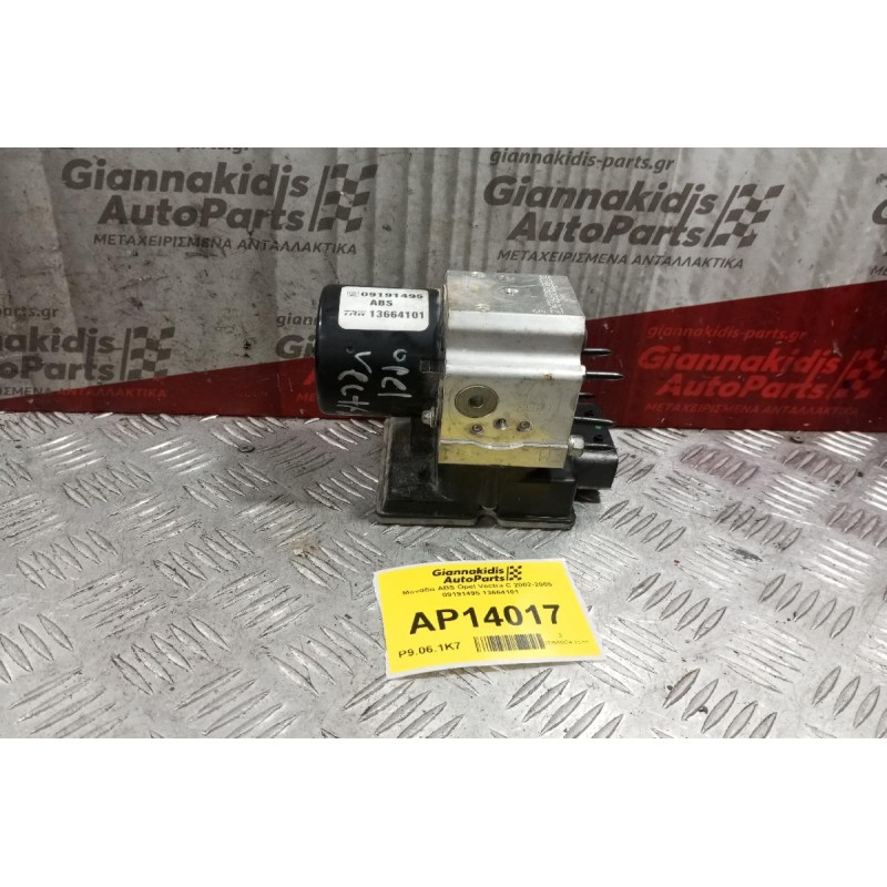 Μονάδα ABS Opel Vectra C 2002-2005 09191495 13664101