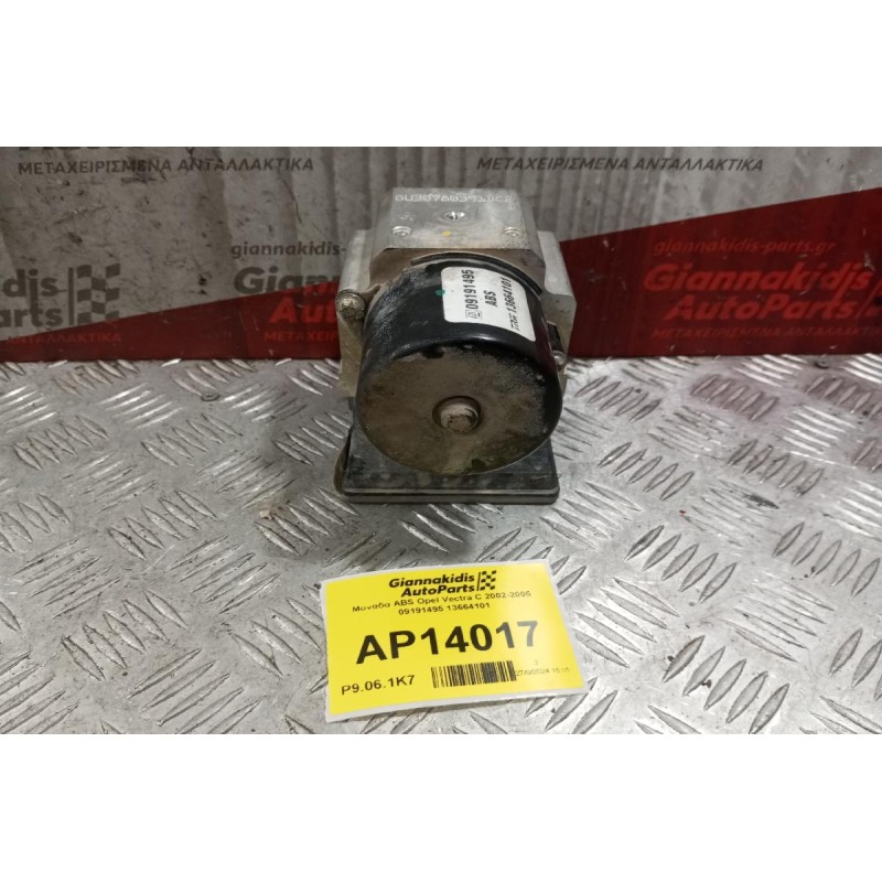 Μονάδα ABS Opel Vectra C 2002-2005 09191495 13664101