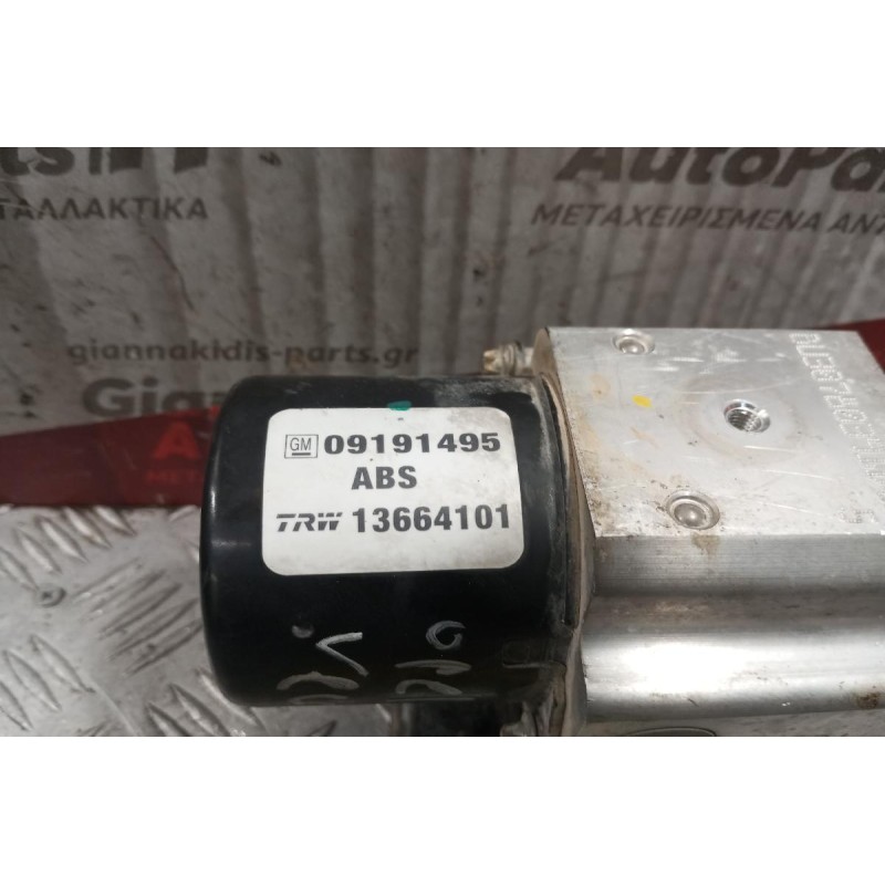 Μονάδα ABS Opel Vectra C 2002-2005 09191495 13664101