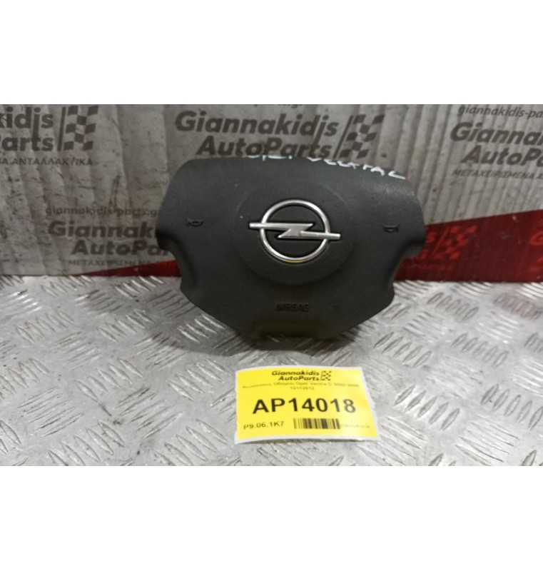 Αερόσακος Οδηγου Opel Vectra C 2002-2005 13112812
