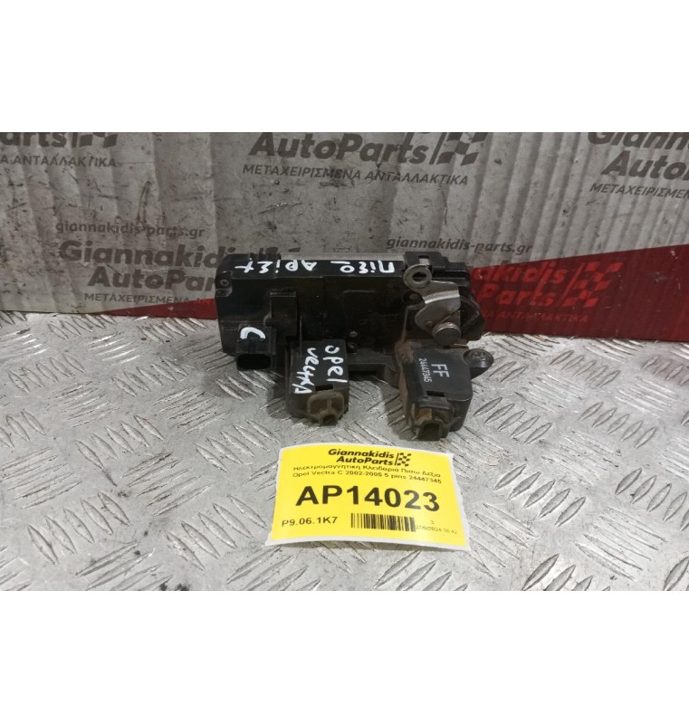 Ηλεκτρομαγνητικη Κλειδαριά Πισω Αριστερα Opel Vectra C 2002-2005 5 pins 24447345
