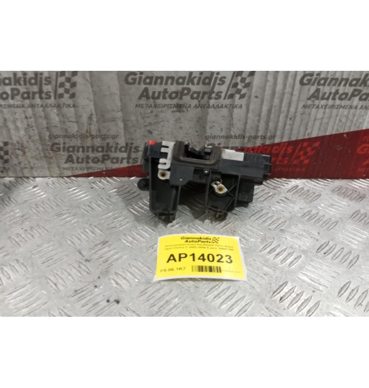 Ηλεκτρομαγνητικη Κλειδαριά Πισω Αριστερα Opel Vectra C 2002-2005 5 pins 24447345