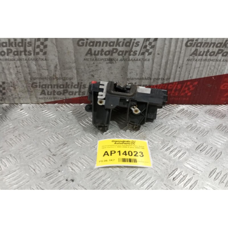 Ηλεκτρομαγνητικη Κλειδαριά Πισω Αριστερα Opel Vectra C 2002-2005 5 pins 24447345