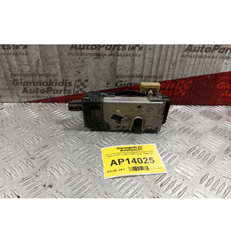 Ηλεκτρομαγνητικη Κλειδαριά Εμπρος Δεξια Opel Vectra C 2002-2005 5 pins 24447341