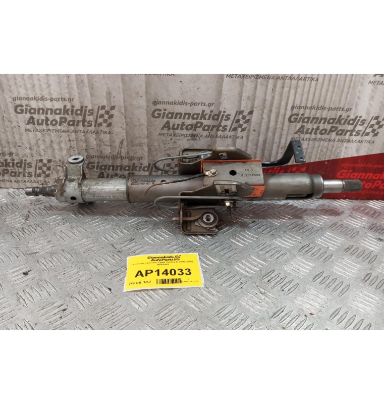 Κολώνα τιμονιού Opel Vectra C 2002-2005 9002443