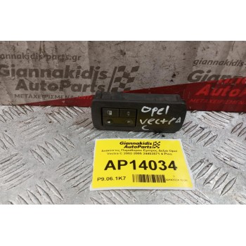 Διακόπτες Παραθυρου Εμπρος Αριστερα Opel Vectra C 2002-2005 24453571 4 Pins