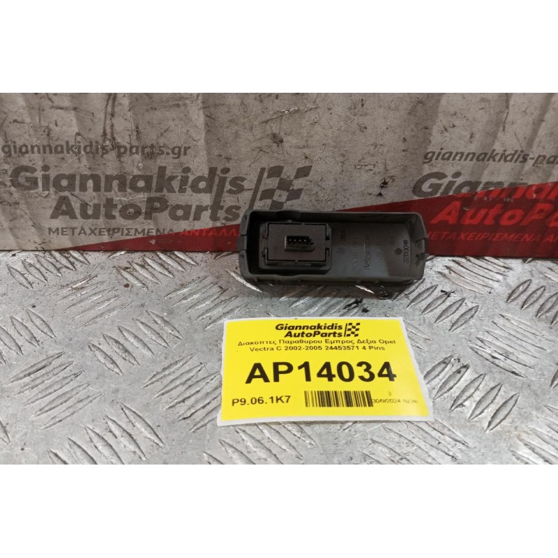 Διακόπτες Παραθυρου Εμπρος Αριστερα Opel Vectra C 2002-2005 24453571 4 Pins