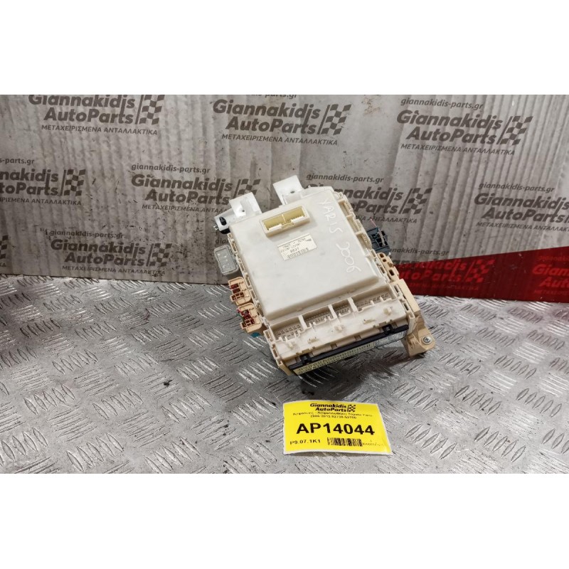 Ασφάλειες - Ασφαλειοθήκη Toyota Yaris 2006-2012 82730-52700