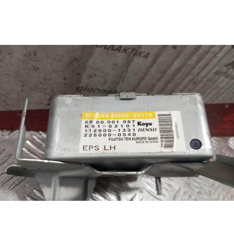 Εγκέφαλος Τιμονιου Toyota Yaris 2006-2012 225000-0540 112900-1331
