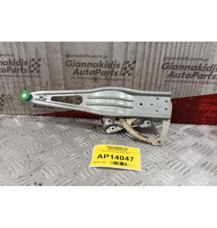 Γρύλλος - Μηχανισμός Παραθύρου Πισω Δεξια Toyota Yaris 5 Πορτο 2006-2012